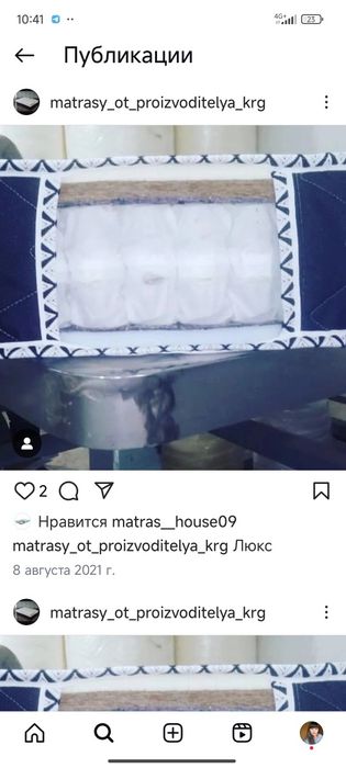 Матрасы Ортопед назависимый пружина