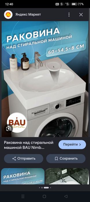 Порящая раковина в ванную