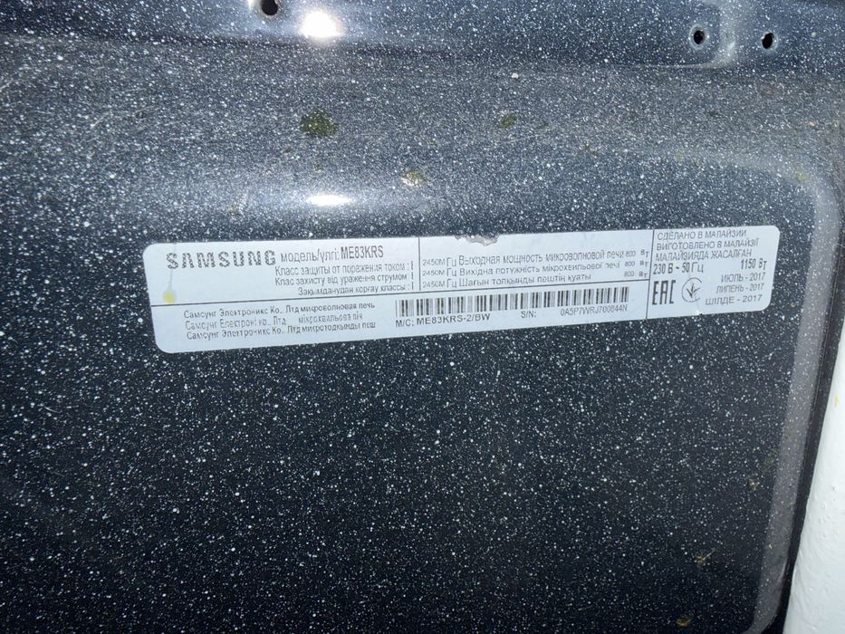 Микроволновка samsung нерабочая