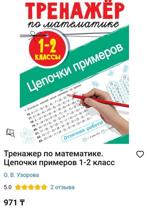 Для занятий деткам