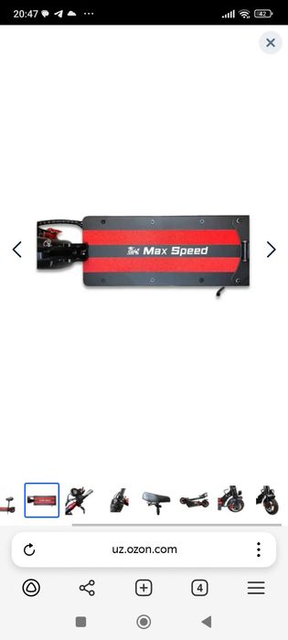 Samakat kugoo steep maax