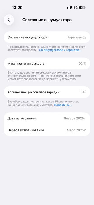 Iphone 16 pro 128gb обмен