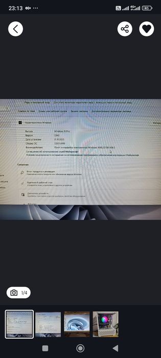 Игровой компьютер возможен обмен