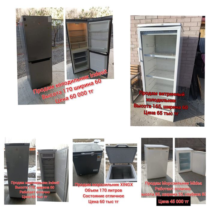 Продам холодильник морозильник