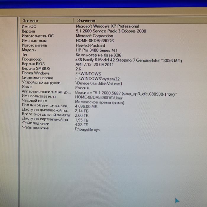 Продам компьютер