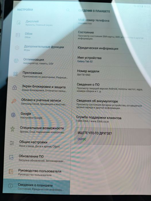 Срочно продается Samsung Galaxy Tab S2