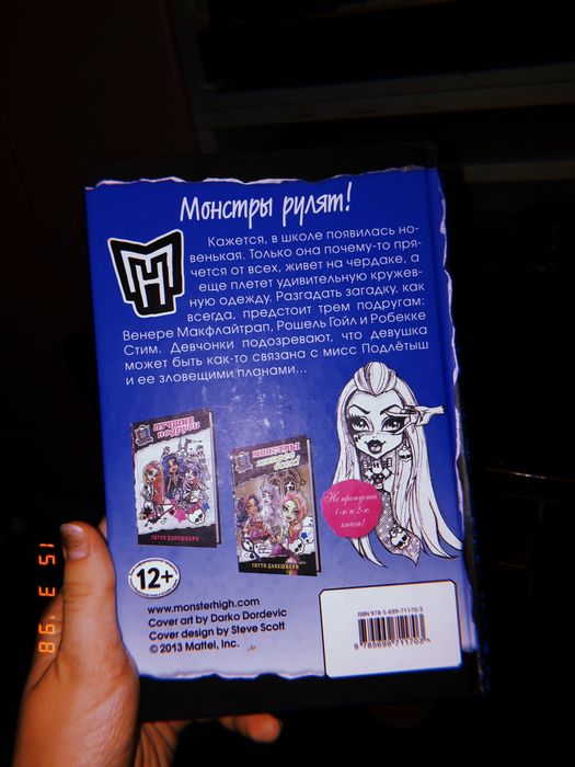 Продаю новую книгу