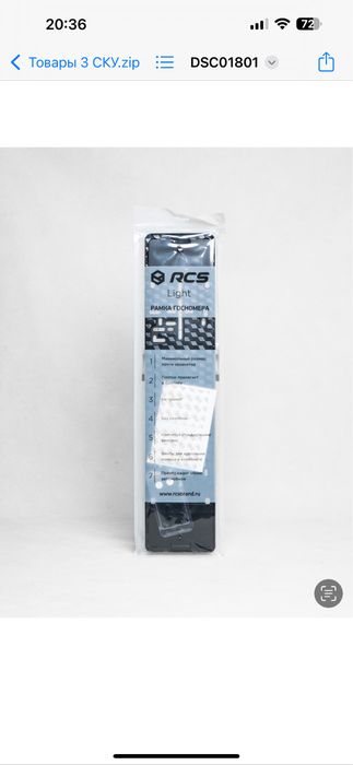 RCS подномер рамка