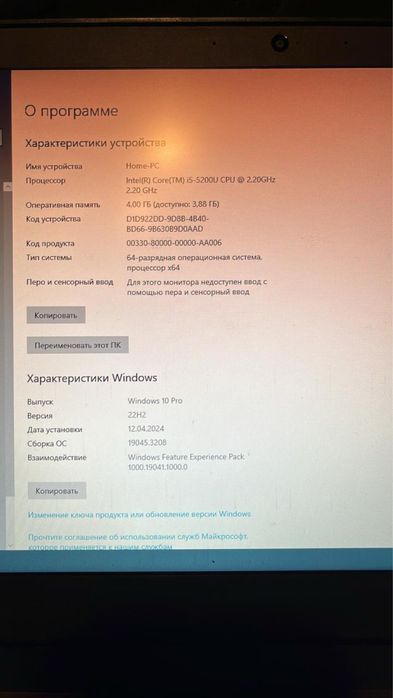 Продам ноутбук Lenovo thinkpad t450s