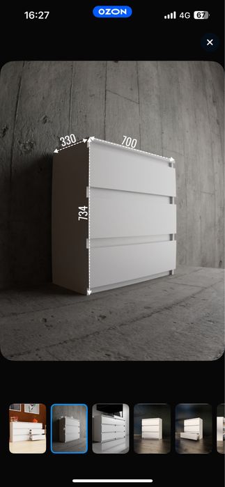 Продам небольшой комод