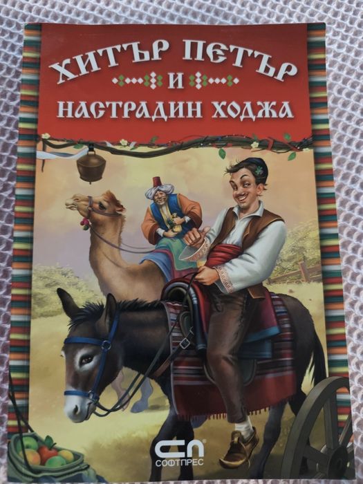 Детски книги и училищна литература ЛОТ