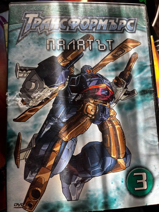 DVD ,,Трансформърс” - анимационните серии, непълна колекция