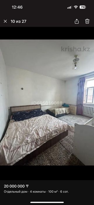 Уй сатылады шанкайда