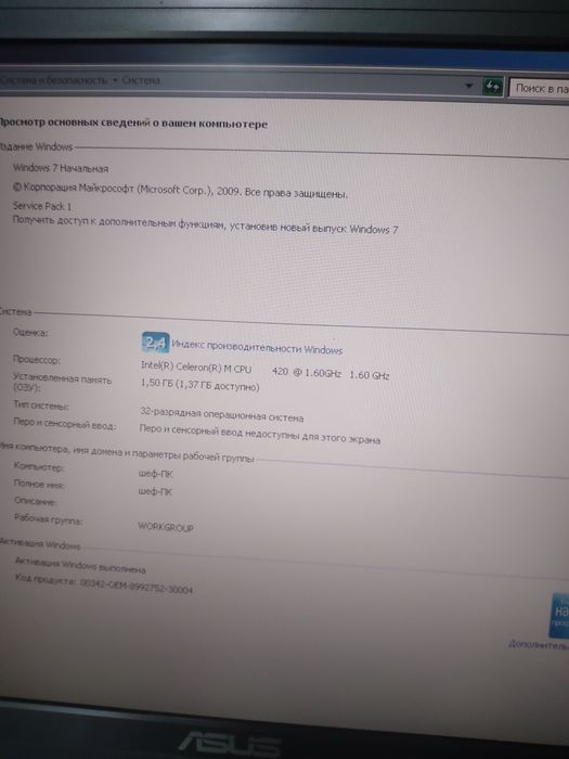 Продам рабочий ASUS