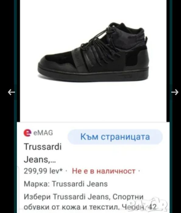 Мъжка зимна парка Fundango