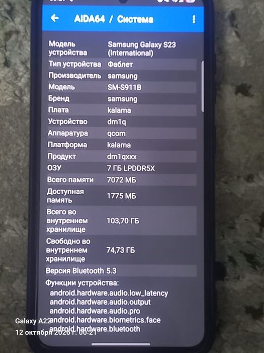 Samsung s23/Самсунг с23