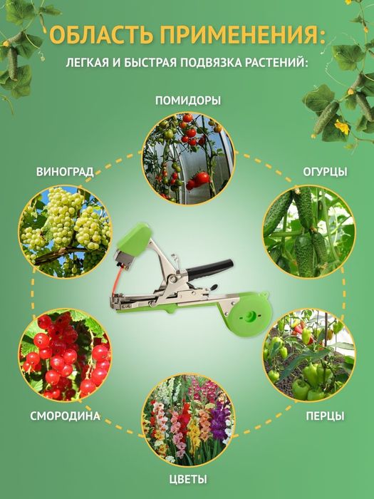 Обвязочная ленты, для садового тапенера, универсальная 10штук