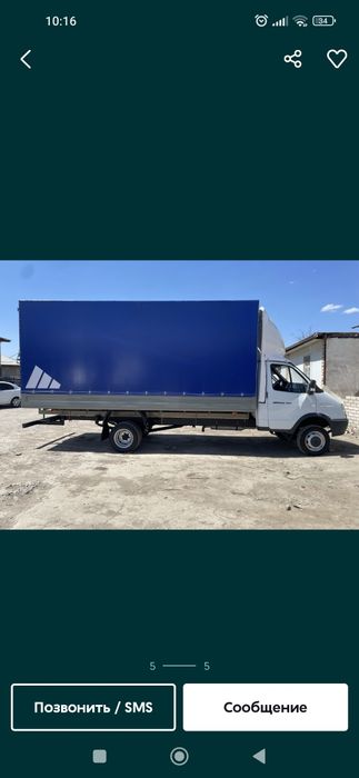 Sarpa jonatish gazel changan Labo xizmati kelin sarpo surpa beshik toy