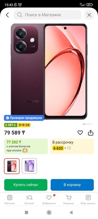 Oppo A5i орроа5і