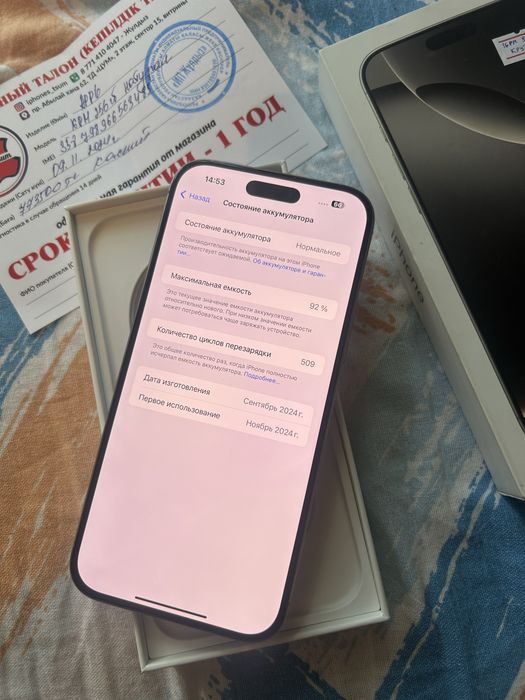 Айфон 16про макс 256гб iPhone