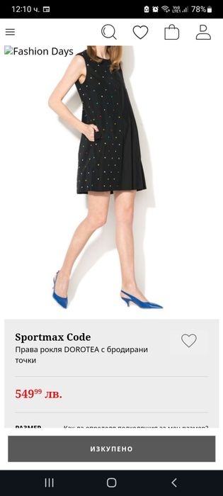 Sportmax code max mara рокля