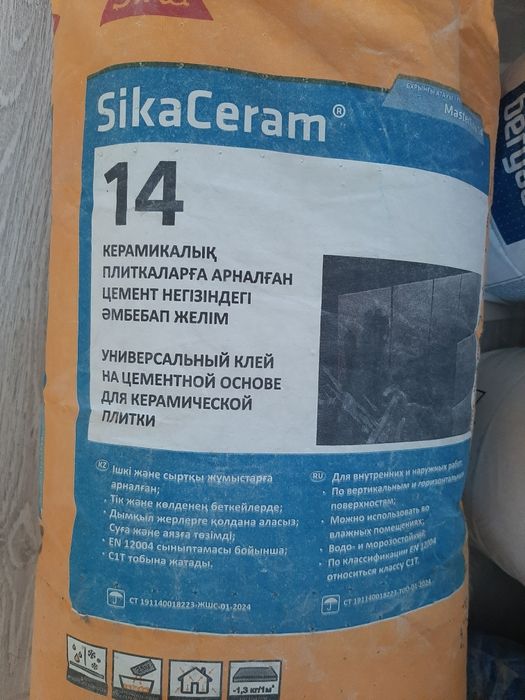 Уневерсальный клей для плитки