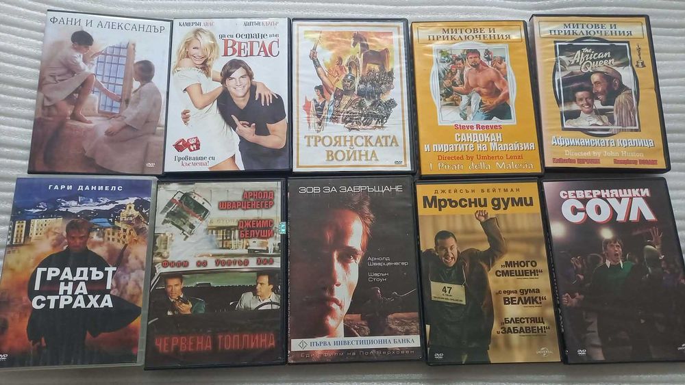 Продавам филми на ДВД дискове. Оригинални.
