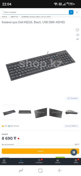 Клавиатура Dell новая