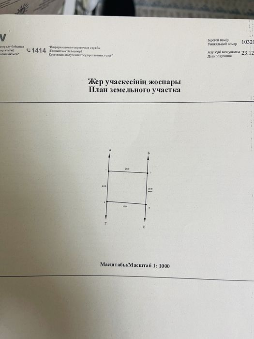 Продам участок с готовым фундаментом