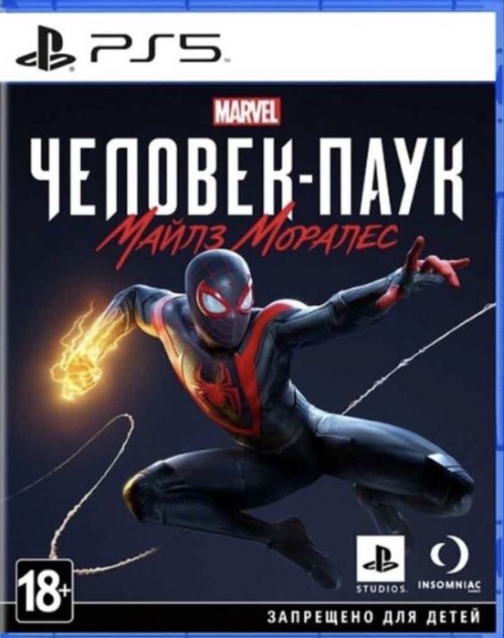 Загрузка игр для PS4/5