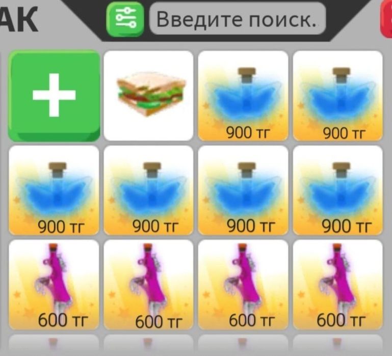 Продажа петов в адопт ми