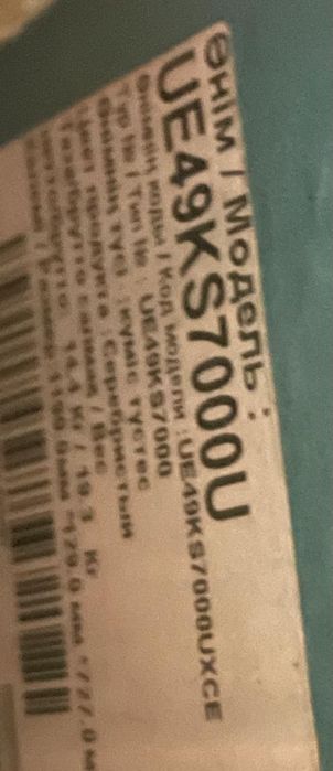 Телевизор SAMSUNG 7000 серии 49 дюймов
