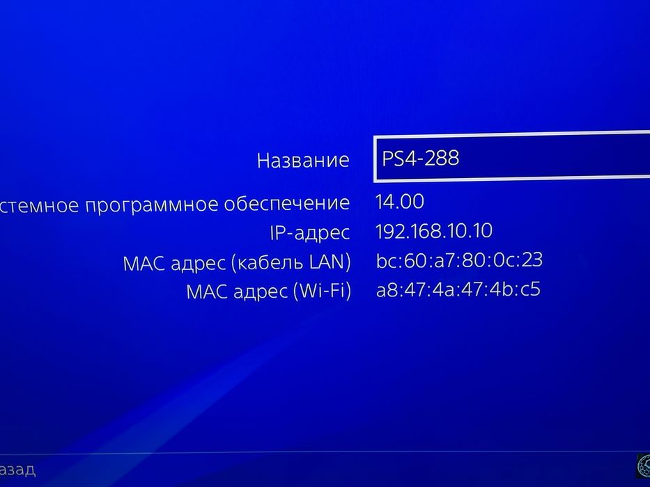 Sony PlayStation slim