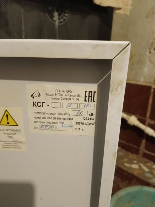 Котел газовый напольный Кебер