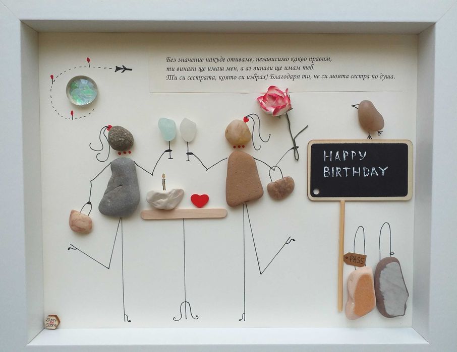 Ръчно изработено персонално пано от морски камъчета