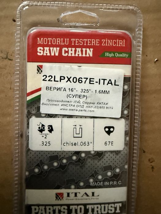 Шини и вериги по 8€ бр.