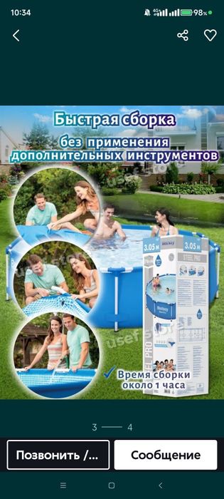 Бассейн  каркасный