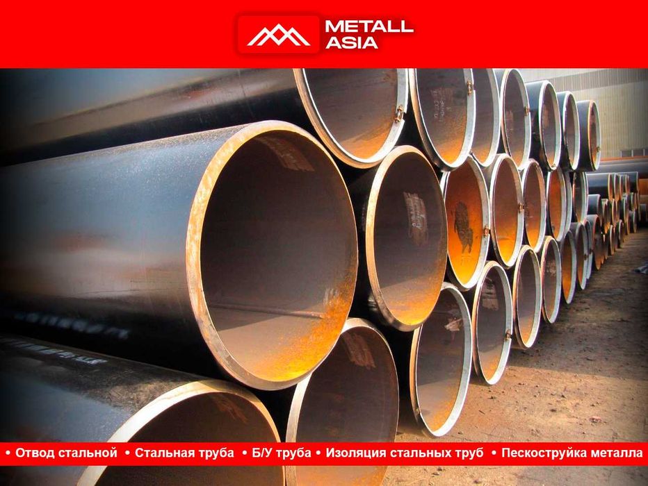 Стальная труба трубы металлические turba форма оплата любая + изоляция