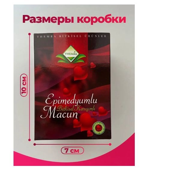 Эпимедиумная паста THEMRA (Турция)