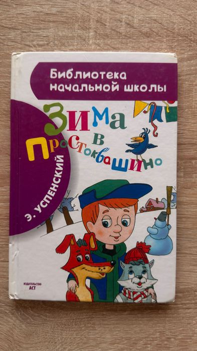 Детские книги б/у