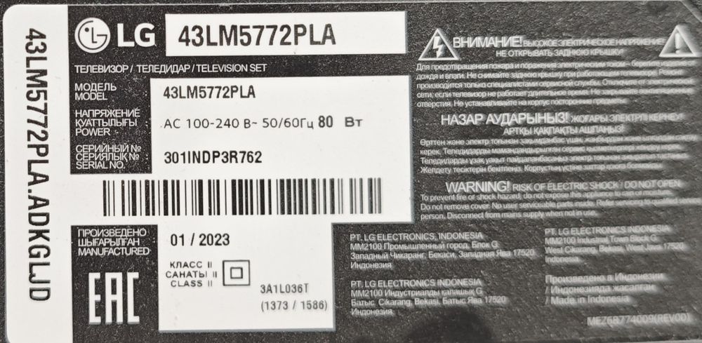Телевизор LG 43 FULL HD 2023г