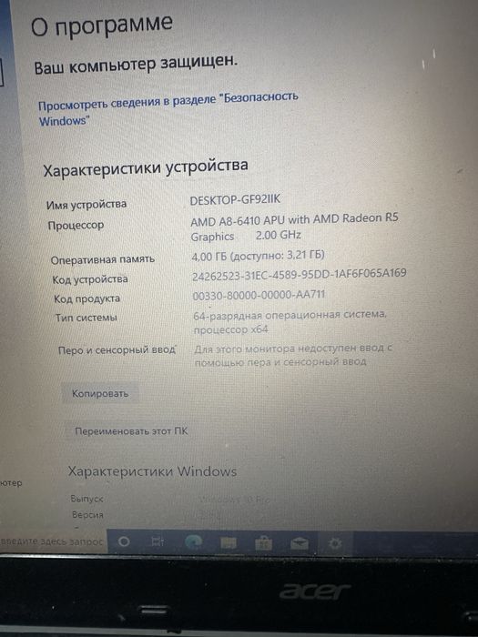 Продам ноутбук