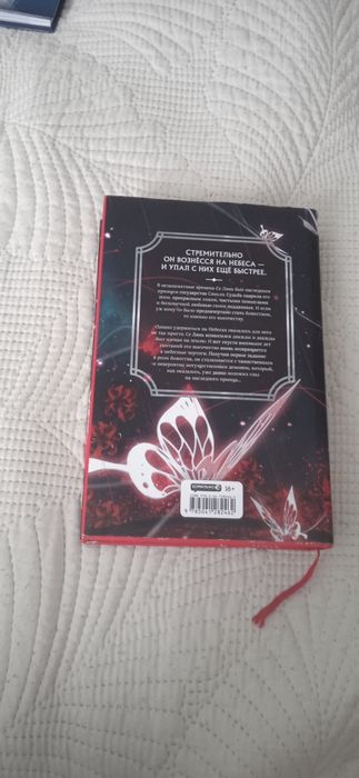 Благословение небожителей 1 том