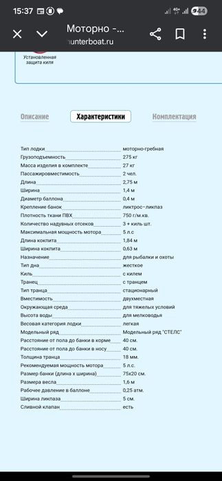 Лодка Хантер стелс 275