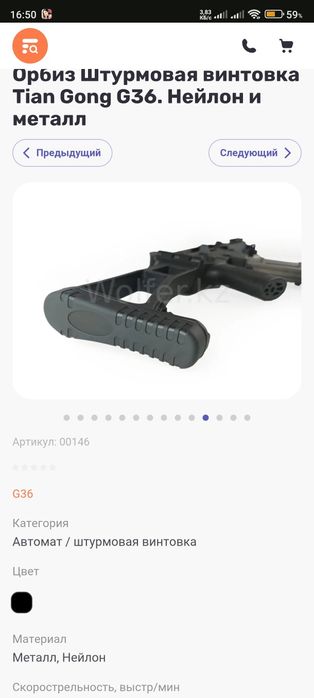 Орбиз Штурмовая винтовка Tian Gong G36. Нейлон и металл