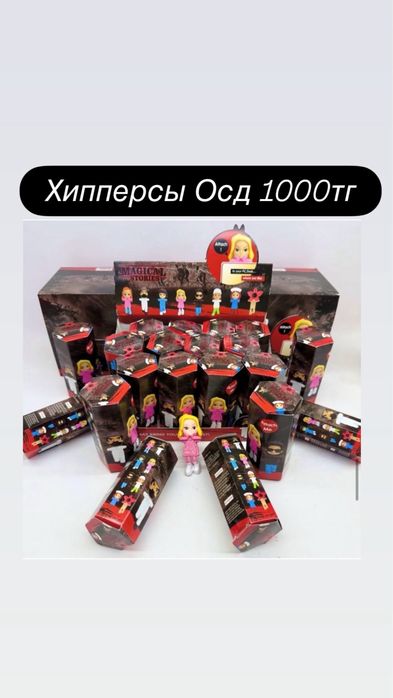 Очень странные дела осд