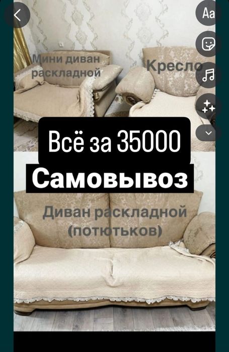Продам диван,мини диван и кресло