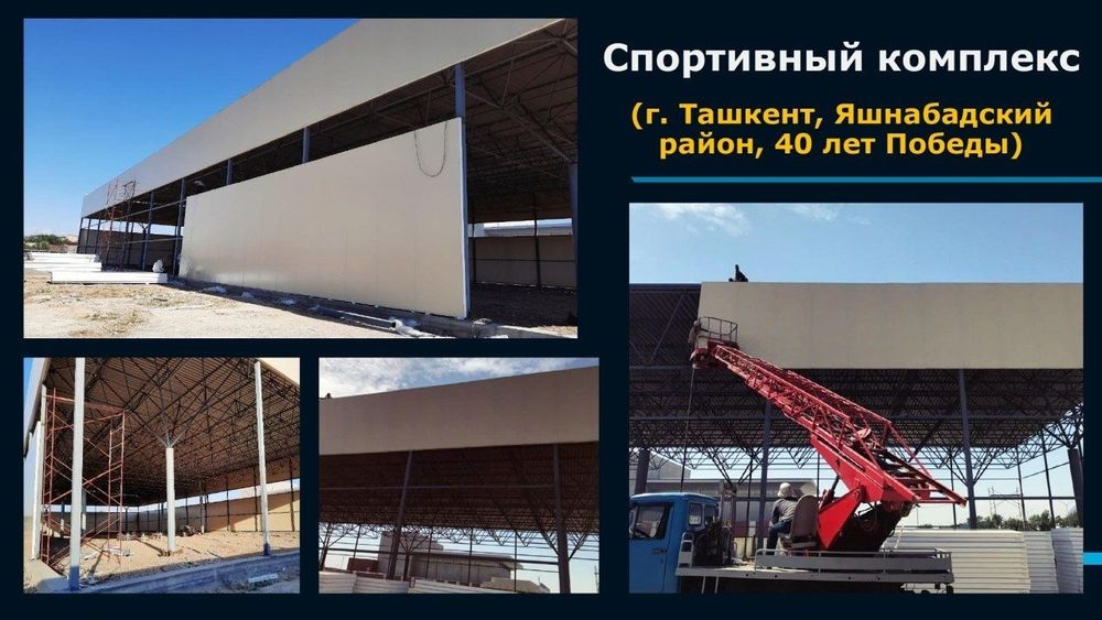 зданий из сэндвич-панелей на заказ