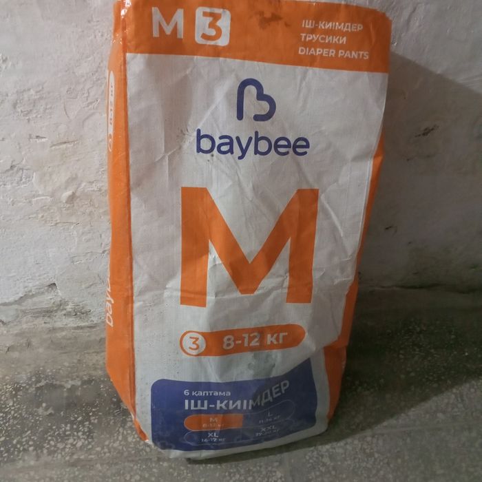 Продам мешки крепкие