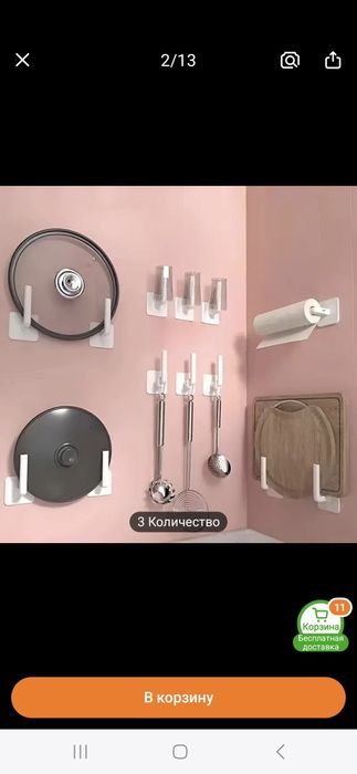 Прочие товары для дома.